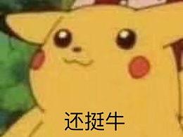 吃瓜的比卡丘怎么画,萌动一夏的卡通插画教程