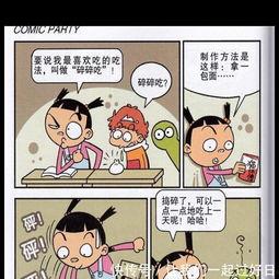 吃瓜吐瓜子小游戏,吃瓜吐瓜子小游戏的欢乐时光